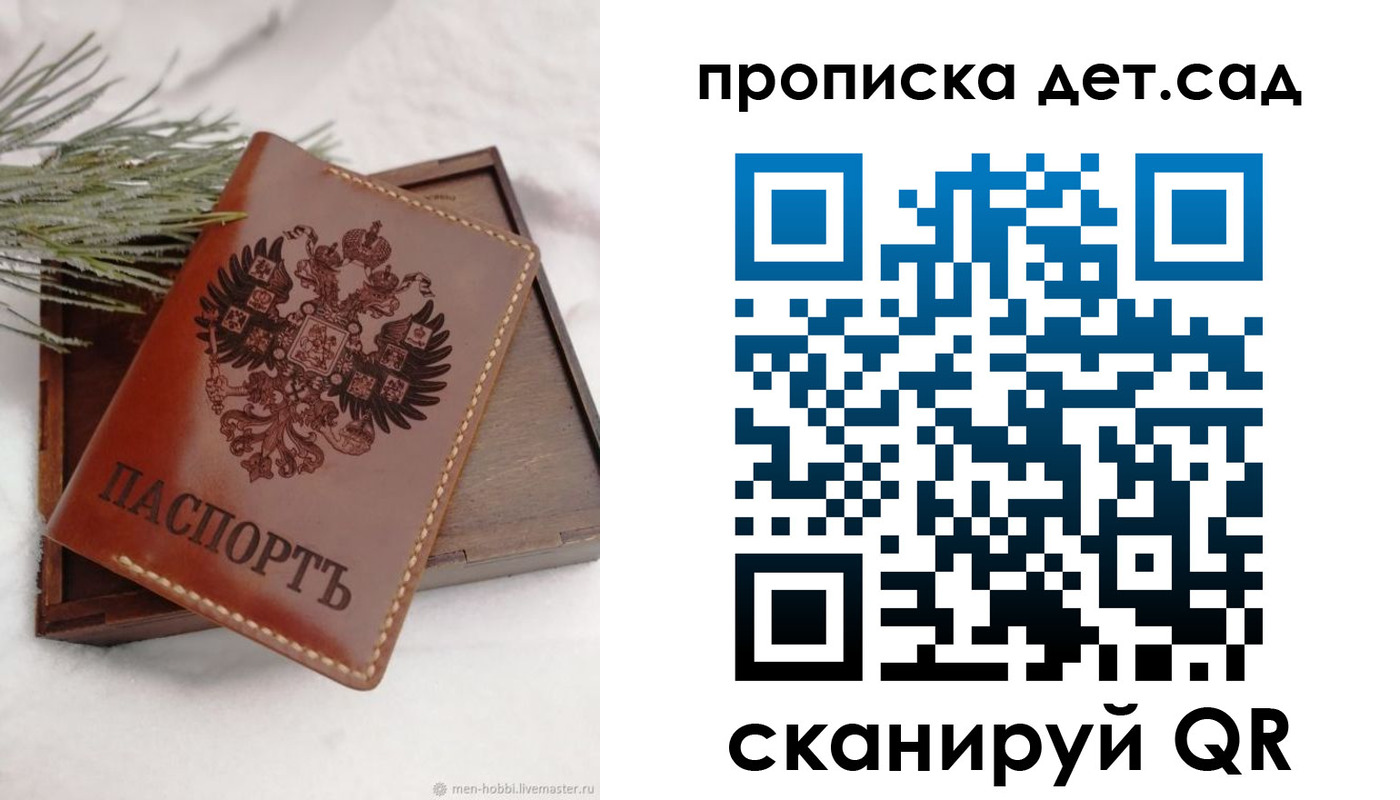 временная регистрация гарантия в Усолье-Сибирском
