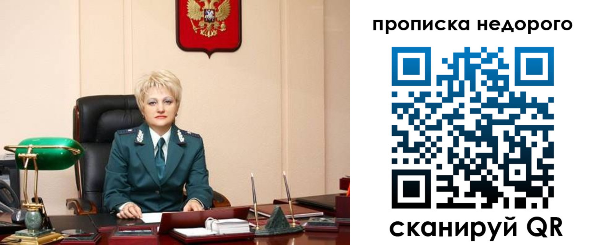 временная регистрация недорого в Усолье-Сибирском
