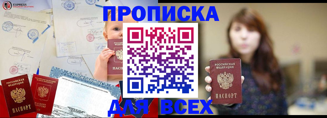 пропишу в квартире в Усолье-Сибирском