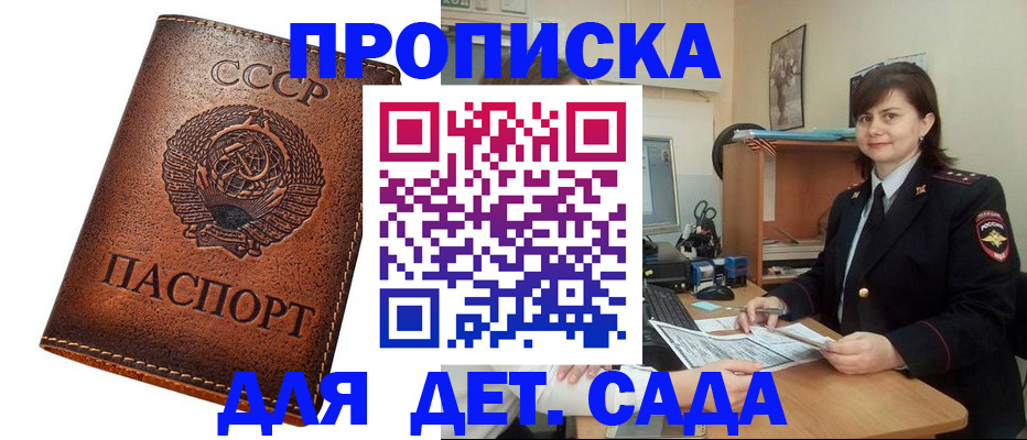 купить прописку в Усолье-Сибирском