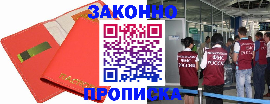 временная регистрация поиск в Усолье-Сибирском
