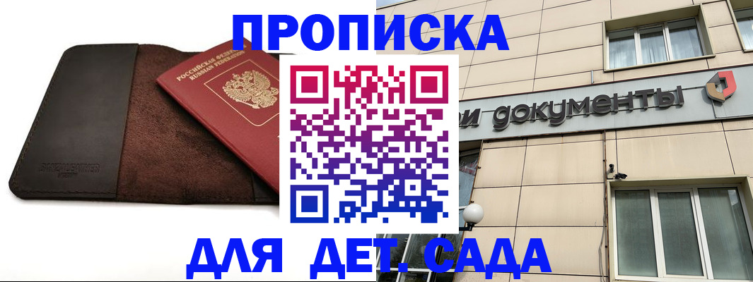 временная регистрация в Усолье-Сибирском