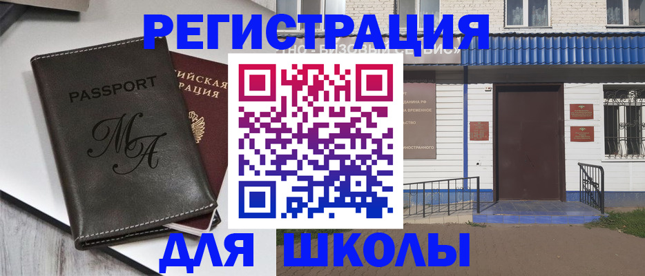 прописка иностранных граждан в Усолье-Сибирском