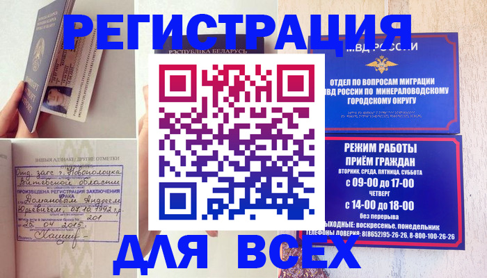 временная регистрация в Усолье-Сибирском