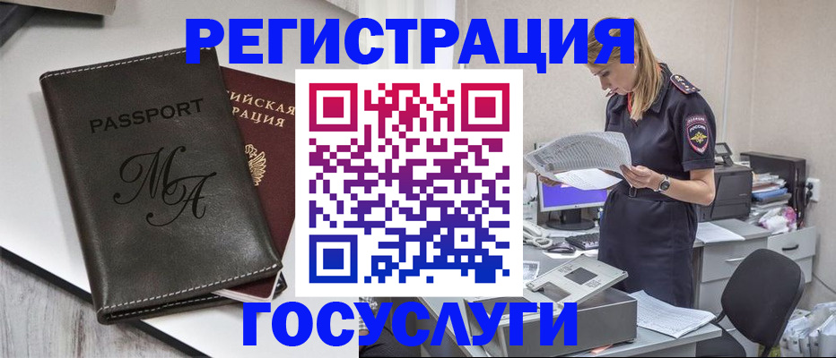 прописка законно в Усолье-Сибирском