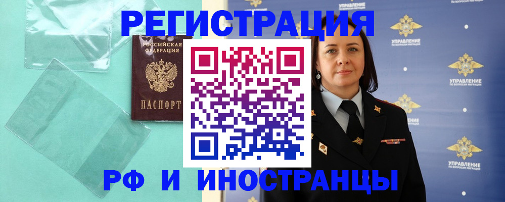 временная регистрация адрес в Усолье-Сибирском
