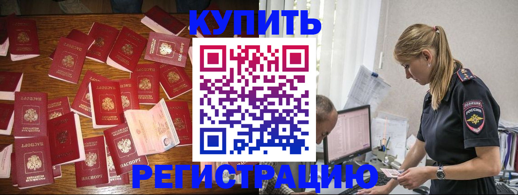 прописка для военкомата в Усолье-Сибирском